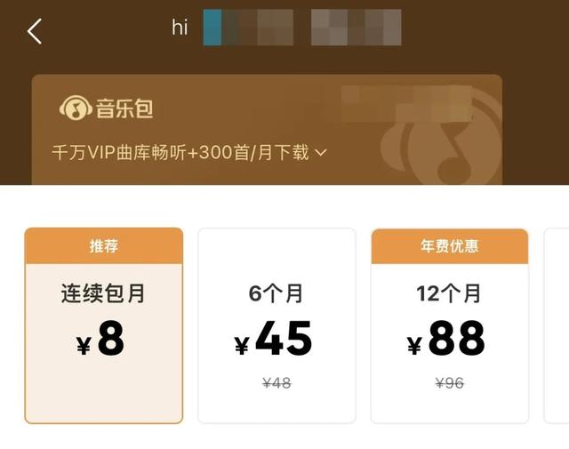 如何关闭qq音乐自动续费，如何关闭qq音乐绿钻自动续费（VIP，你还会氪吗）