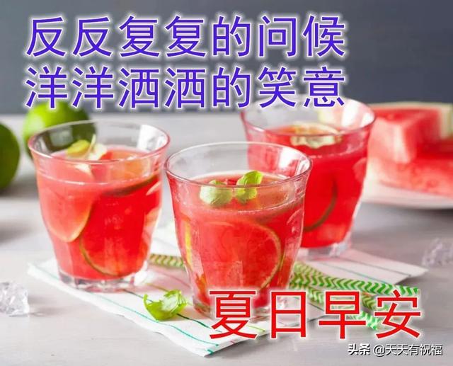 唯美有意境的早安句子，早安唯美句子浪漫 清新（唯美夏日早安早上好图片带字带祝福语）