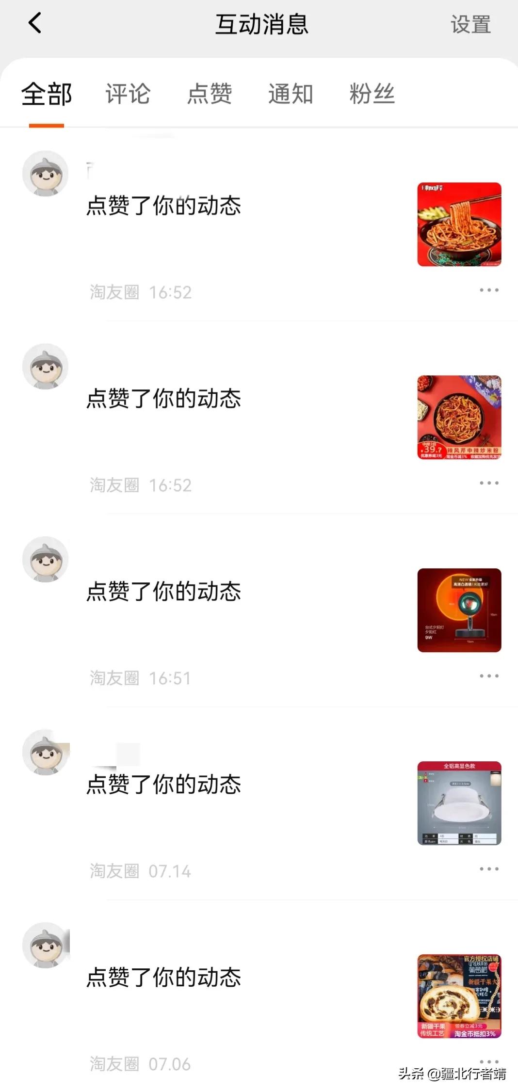 怎么关闭淘宝淘友圈功能（关闭淘友圈的操作教程）