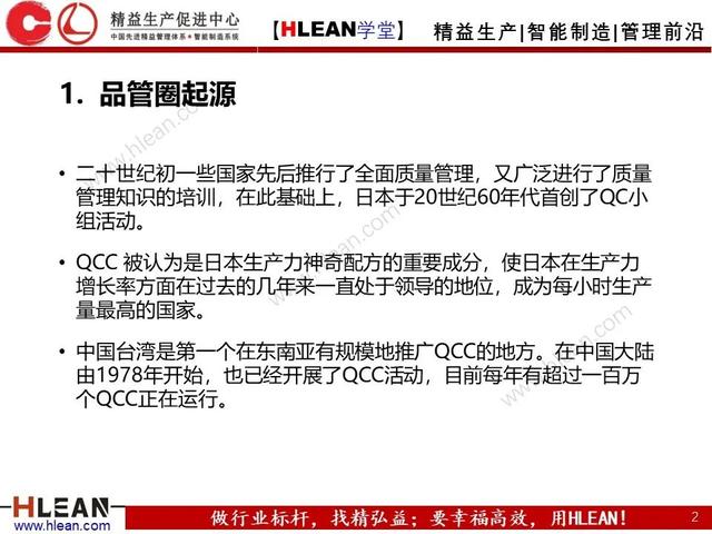 qcc是什么意思，质量qcc是什么意思（又是如何实施的）