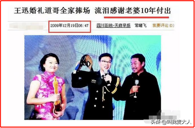 王迅前妻魏臻：陪老公熬过20年贫穷，却惨遭抛弃，患癌孤独离世