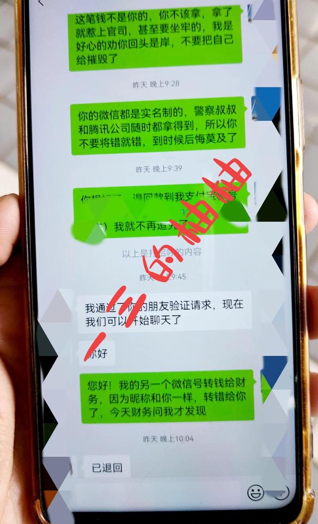 微信红包怎么立即退还，微信红包怎么退还（帮你追回微信转错的账）