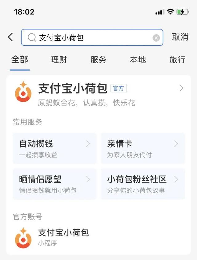 支付宝如何弄情侣一起存钱，情侣怎么一起存钱（支付宝推出“海王”模式）