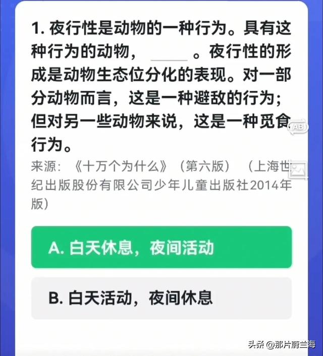 被保险人是指什么人，被保险人是指什么人孩子的保险（学习强国四人赛原题再现20230101）