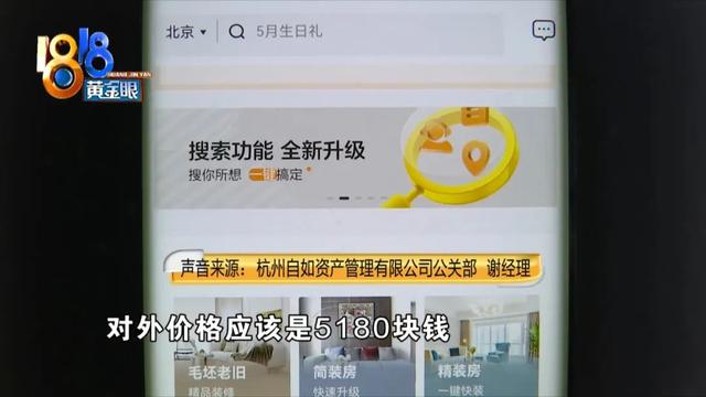 不用谢的高情商回复，别人说不用谢的高情商回复（出租率77%在“自如”是什么水平）