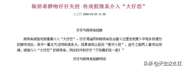 陈妍希男友是谁，陈晓赵丽颖分手原因（为啥总有人觉得他跟陈妍希婚姻不幸福）