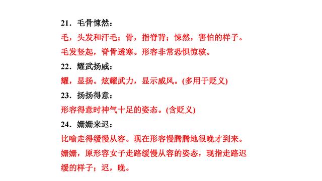 七年级下册语文书，部编版七年级下册语文电子课本（<下>语文228个考点+名著导读+文学常识）