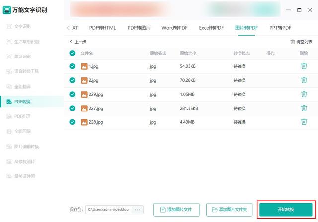 照片怎么导入另一个手机上，怎样将手机里的照片全部导入另一部手机中（不知道照片怎么转PDF）
