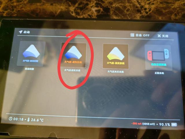 ns大气层金手指文件存放路径，nsswitch大气层使用金手指教程（<单系统>升级最新的系统方法）