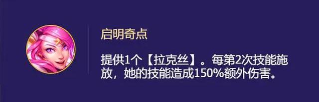 英雄联盟拉克丝，lol拉克丝加点（3.9版本新宠）