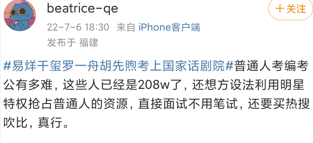 易烊千玺发生了什么事，易烊千玺171211事件是什么（易烊千玺考编被质疑不公平）