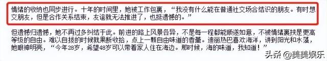 网曝黄景瑜探班热巴，两家大粉辟谣！两人绯闻传了两年多……