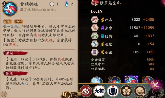 阴阳师pve阵容，《阴阳师》2021酒馆战棋各流派终极阵容是什么（阴阳师SP鬼童丸技能详解）