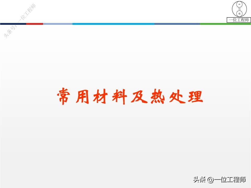 钢是由什么组成的，3种常用的金属材料的成份、特点、应用和牌号