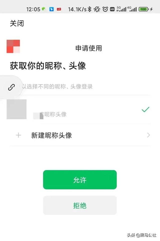 微信怎么解除绑定的手机号码，微信怎样解除绑定手机号（工信部“神级”服务，一键解绑）