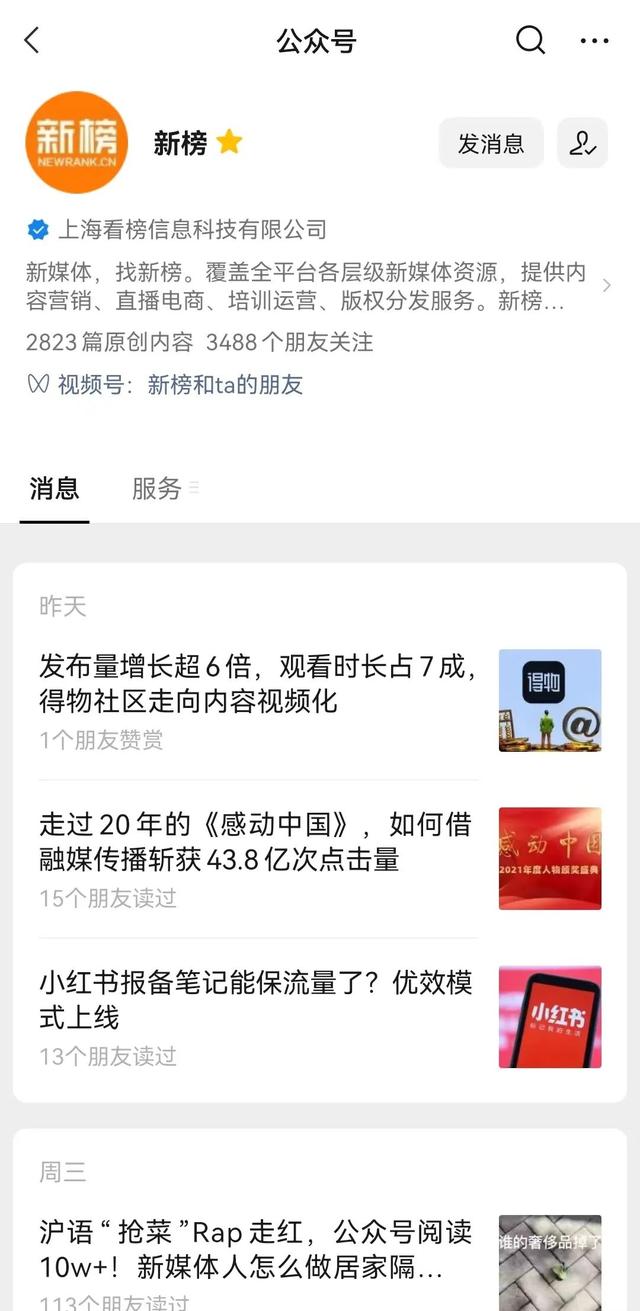 微信头像的尺寸是多少，微信头像大小（视频号直播有新玩法）