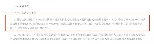 贵州中医药大学考研招生简章，2020年贵州贵阳中医药大学硕士研究生招生简章（这些学校过国家线就可进复试）