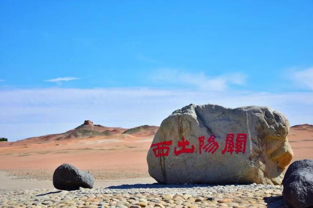 阳关在哪里，甘肃的阳关在哪里（阳关独唱 ， 相逢且莫推辞醉）