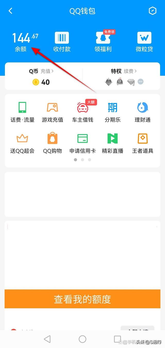 如何免费获得q币，教你怎么免费拿Q币（教你用手机和电脑分别打开）