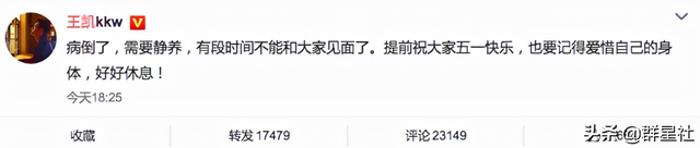 王凯个人资料简介，王凯个人资料简介妻子是谁（王凯：父亲肺癌去世1个月）