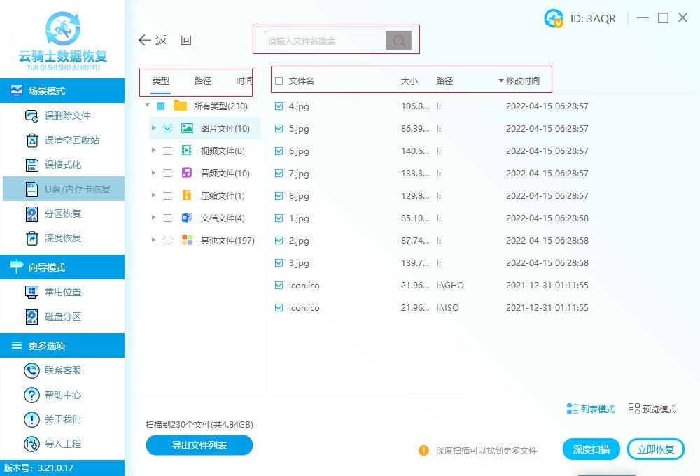 硬盘数据恢复一般多少钱