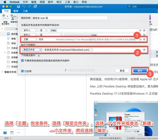 outlook实用教程，Microsoft