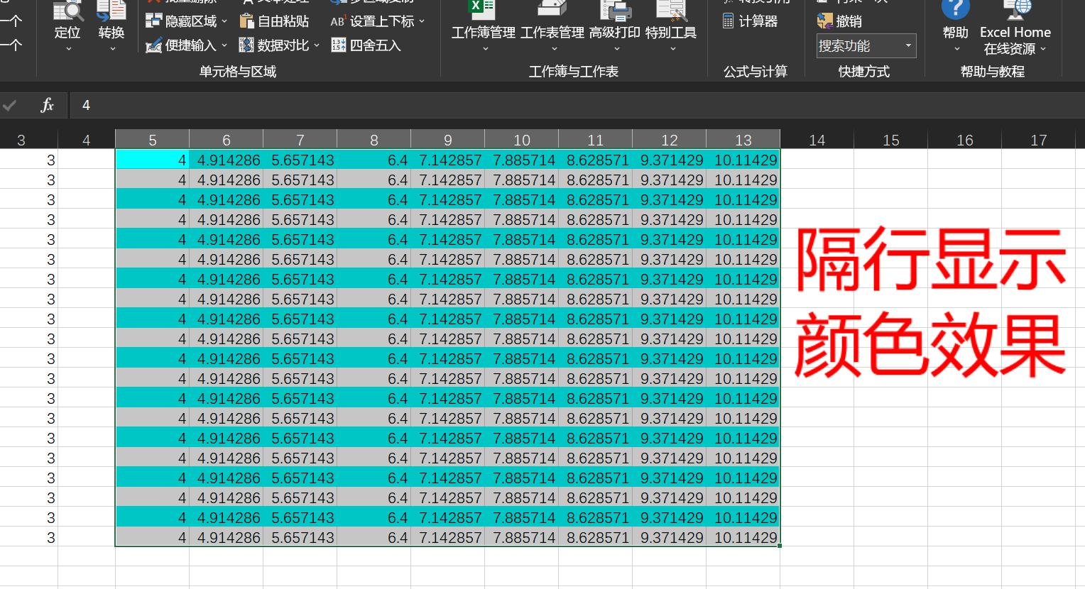 表格软件电脑版哪个好用（简单的做账表格模板）