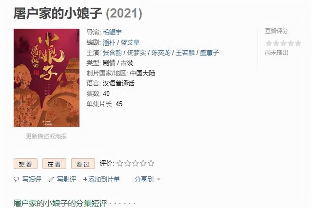 《爱很美味》刚收官，张含韵又有一部新剧将播，男主颜值演技在线