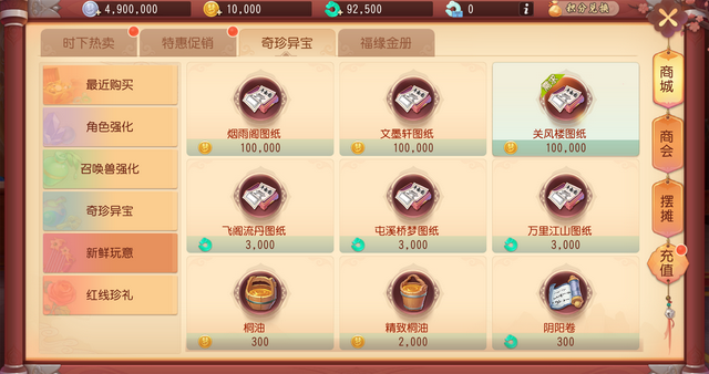 我的世界古风建筑，我的世界中国风建筑歇山顶（高自由度建房打造萌新豪宅）