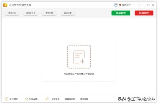 如何给word文档加密码，如何设置word文档密码（如何给word文档批量加上密码）