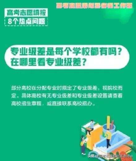 如何填高考志愿及专业，高考志愿填报如何填报专业（超实用填报指南）