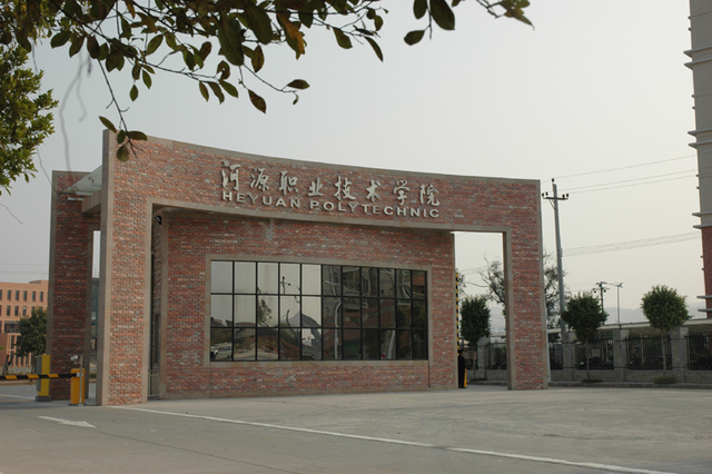 河源职业技术职业学院，河源职业技术学院2019年招生章程（高质量3+证书高职高考院校鉴赏——河源职业技术学院）