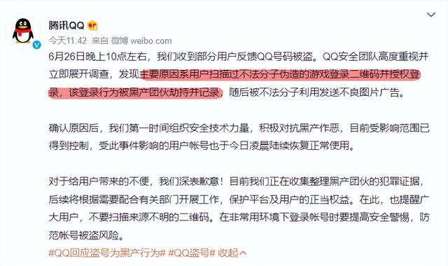 新注册的qq号为什么不能登录微信，新注册QQ不能登录微信怎么办（全网发生了大规模的社死）