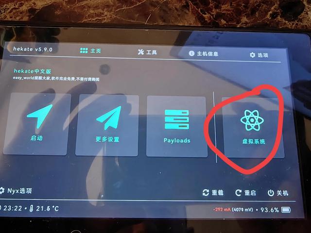 ns大气层金手指文件存放路径，nsswitch大气层使用金手指教程（<单系统>升级最新的系统方法）