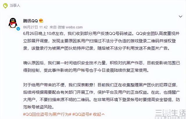 qq发不了图片，qq刷图太多不能发图片怎么办（万千QQ用户一夜之间“社死”）