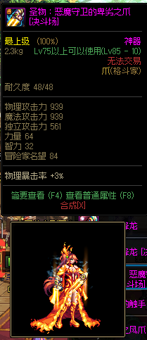 dnf90版本男散打武极装备武器选择，地下城与勇士（DNF：格斗家武器幻化推荐）