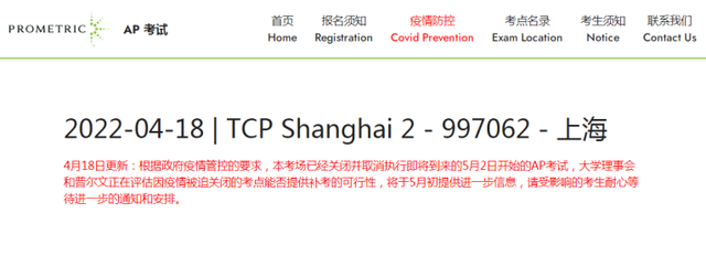 张家港外国语学校，张家港外国语学校怎么样（继IB、A-level后又一大考AP被取消）
