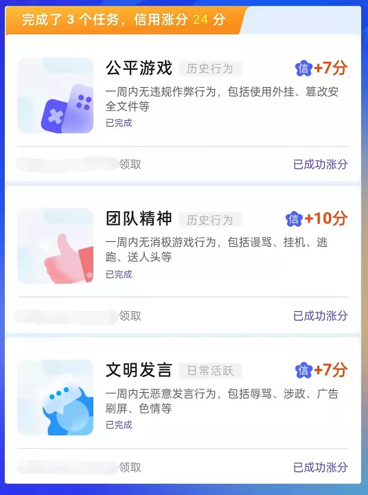 腾讯信用怎么开通（快进入限时涨分绿色通道）