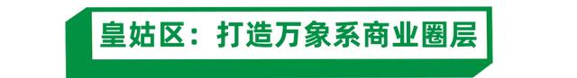 沈阳的商场有哪些好东西，2022年沈阳九大商业登场