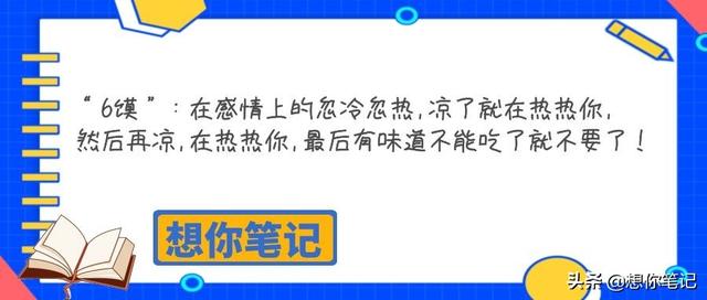 6馍是什么意思网络用语，6馍啥意思（走红网络的“6馍”）