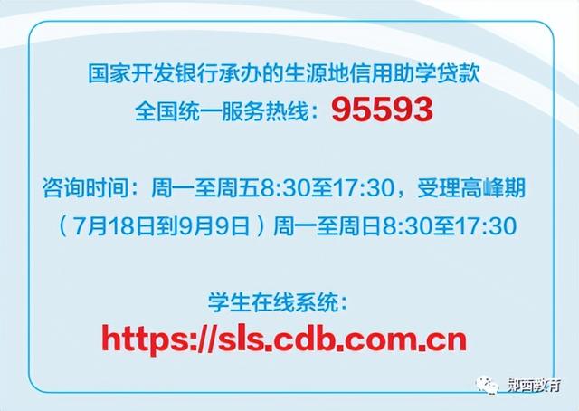 首次申请助学贷款流程，大二首次申请助学贷款流程（2022年生源地信用助学贷款办理全攻略来啦→）