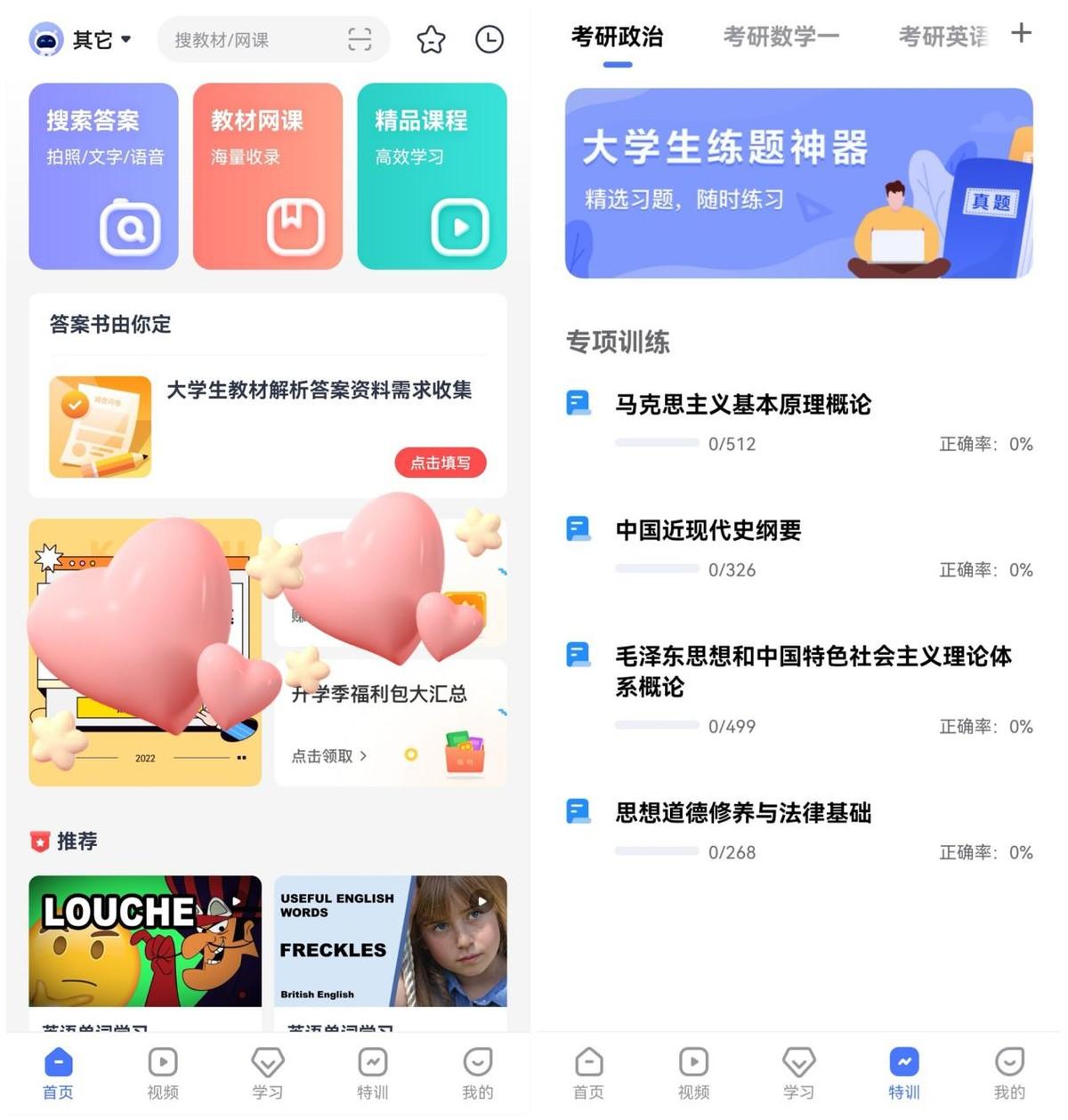 大学生必备的app有哪些？大学生必备app推荐排行！