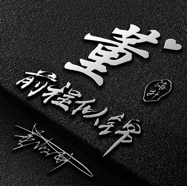 没有你了。，微信头像，没有你了。（36张最新卡通情侣签名头像）