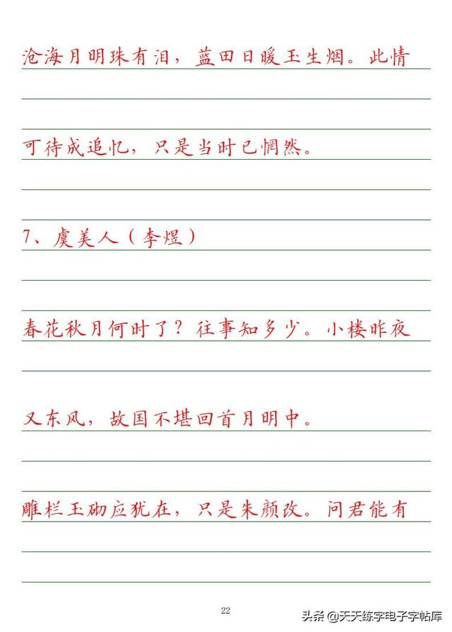 古今“六艺”全析，人才之必备，六艺经传皆通,不拘于时,学于余翻译（<附字帖横线+作文>）