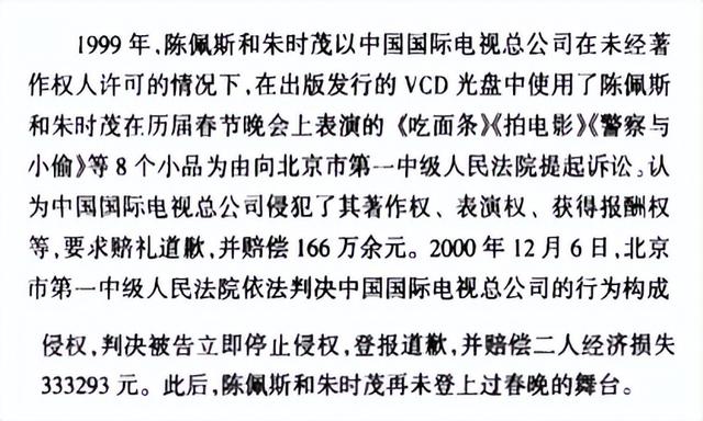 陈佩斯个人简历，陈佩斯个人资料简介（到与央视“撕破脸”）