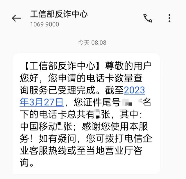 怎样查自己手机号被别人盗用，查手机号是否被盗用（你的手机号被盗用了吗）