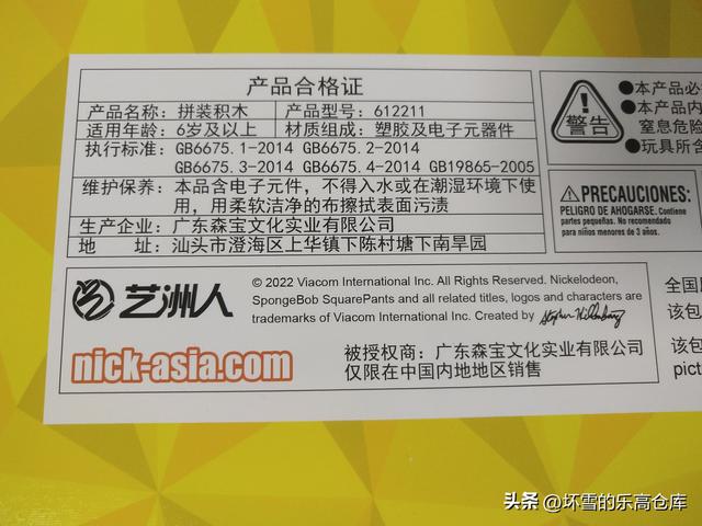 海绵宝宝全家福，海绵宝宝所有角色大合照（这款森宝积木的海绵宝宝全家福怎么样呢）