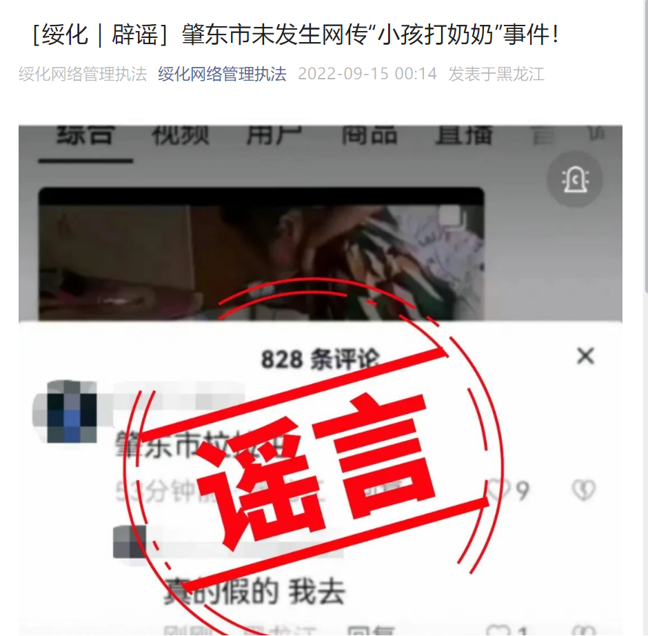 绥化律师免费咨询电话（网传）