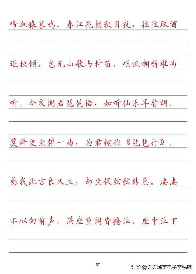 古今“六艺”全析，人才之必备，六艺经传皆通,不拘于时,学于余翻译（<附字帖横线+作文>）