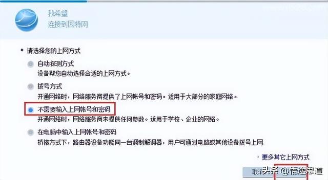 华为手机的网络设置怎么设置教程，华为手机怎么进行网络设置（华为WS550无线路由器如何设置上网）